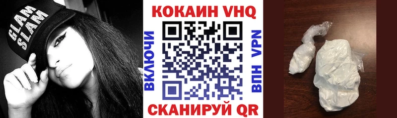 где найти Вытегра КОКАИН Колумбийский