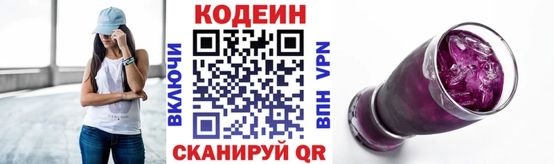 Codein Purple Drank  Вытегра 