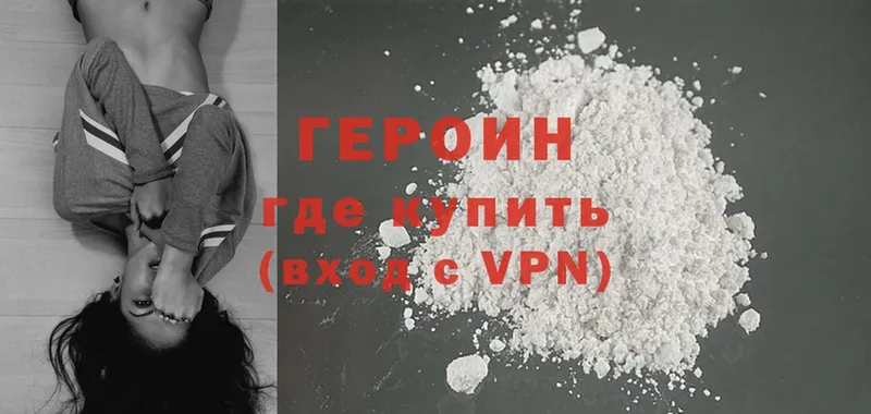 ГЕРОИН VHQ  Вытегра 