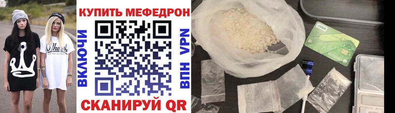 МЕФ VHQ ОМГ ОМГ онион Вытегра