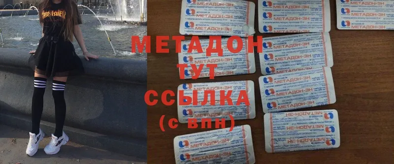 МЕТАДОН methadone  Вытегра 