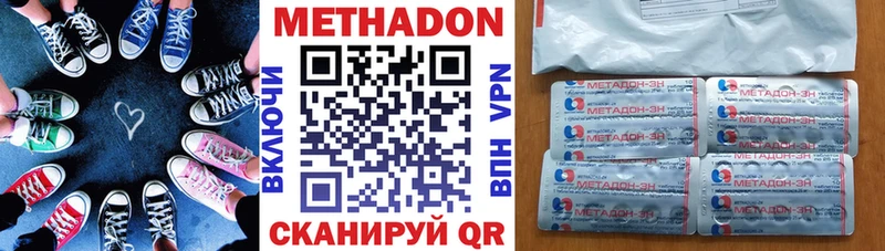 маркетплейс как зайти Вытегра МЕТАДОН VHQ гидра